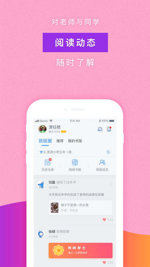 金猪小说破解版截图1