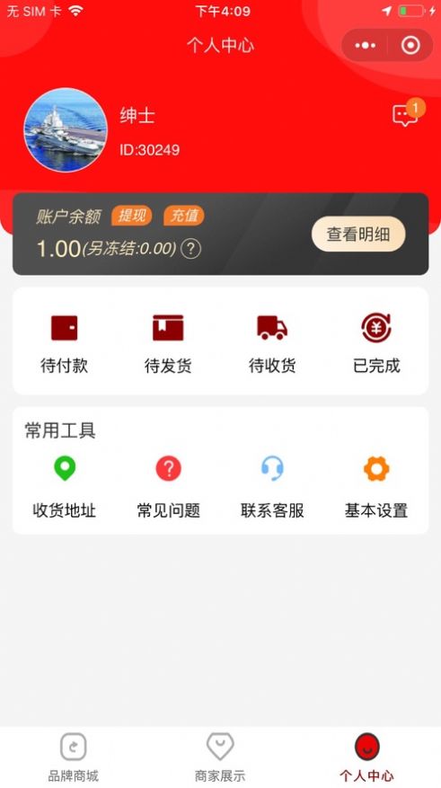 百诚佳利最新版截图1