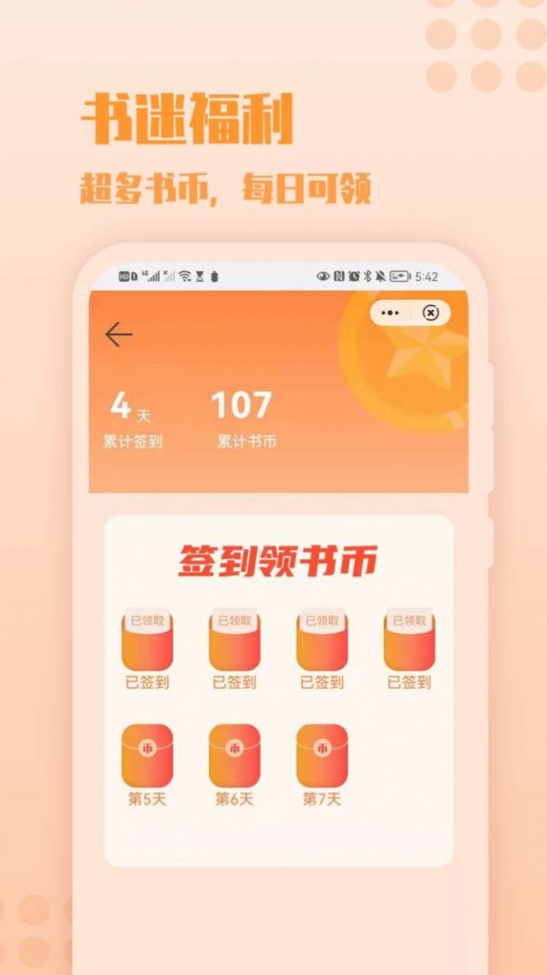 炎豹阅读免费版2022版截图1
