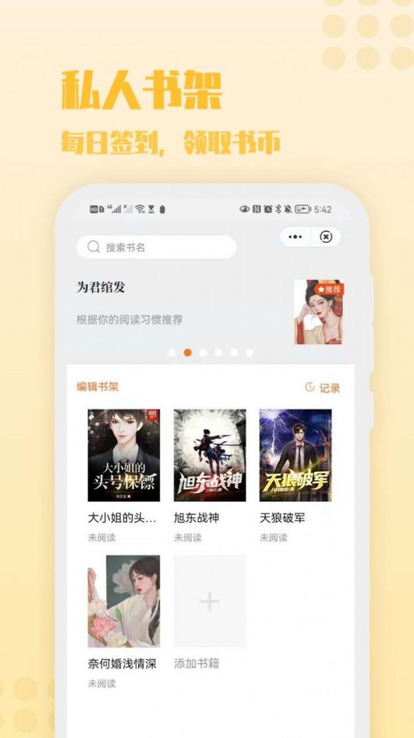 炎豹阅读免费版2022版截图2