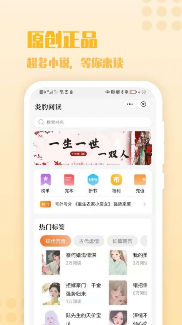 炎豹阅读免费版2022版截图3