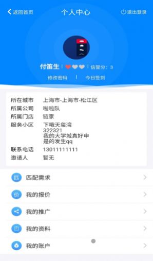 比房价破解版截图1