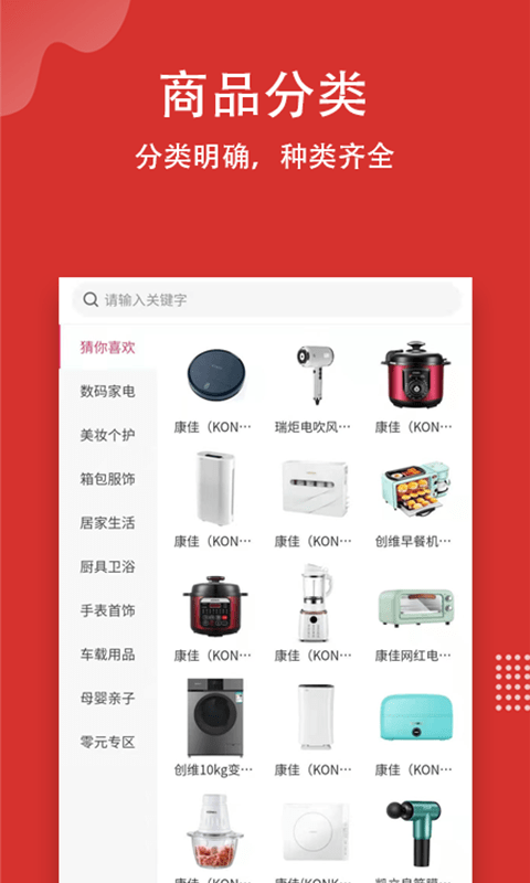 掌易严选去广告版截图1