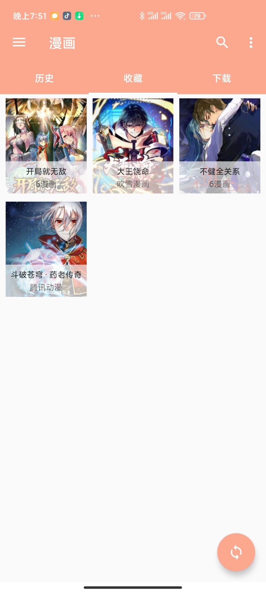 心动漫画.apk汉化版截图2