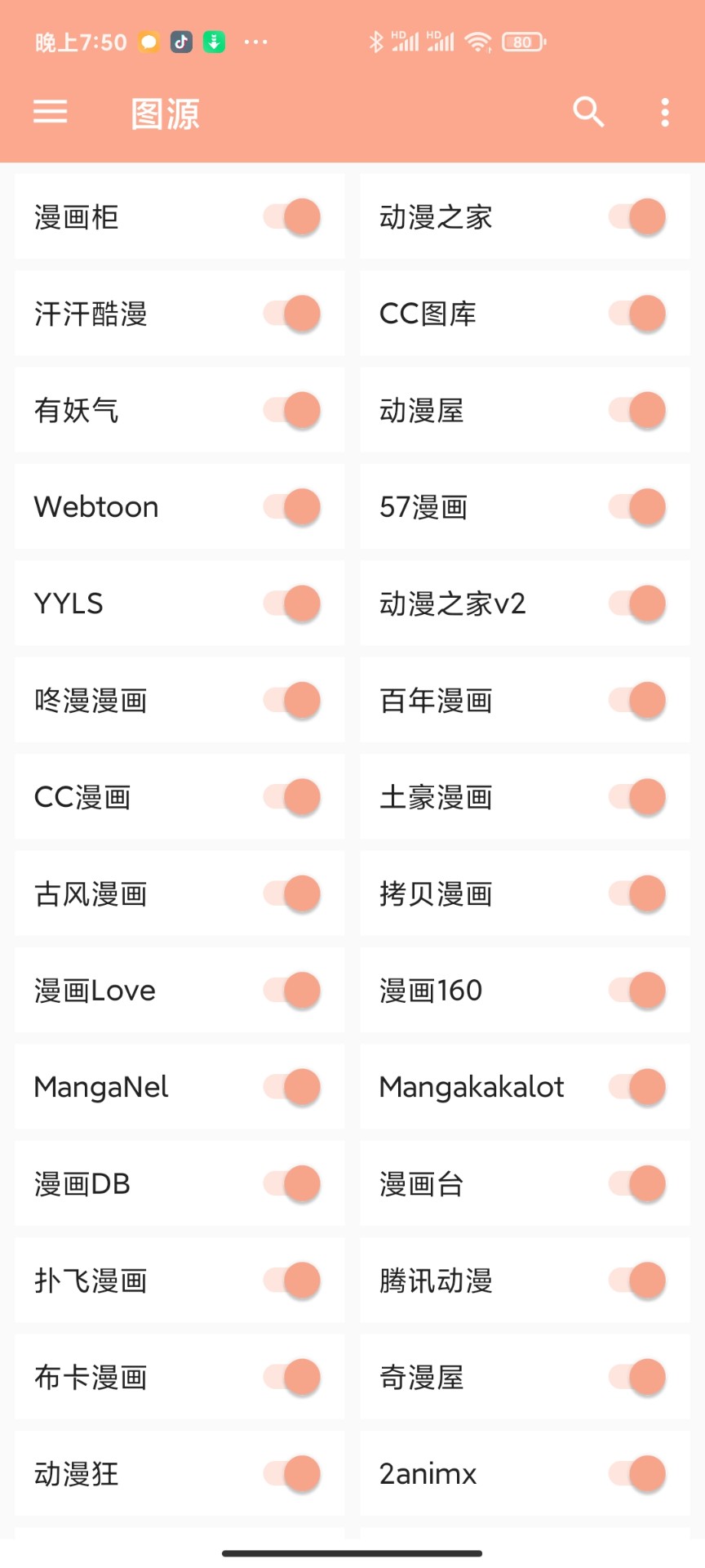心动漫画.apk汉化版截图4