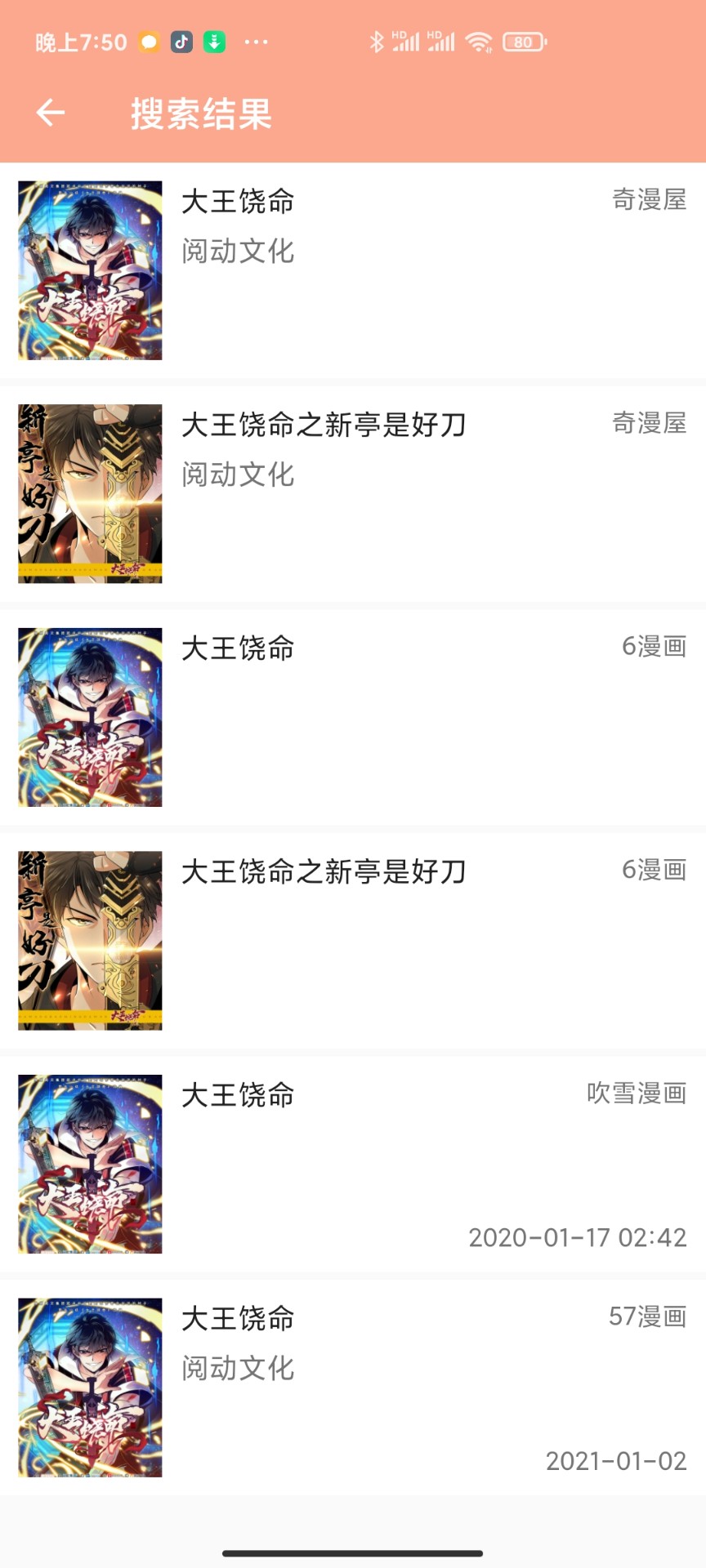 心动漫画.apk汉化版截图3
