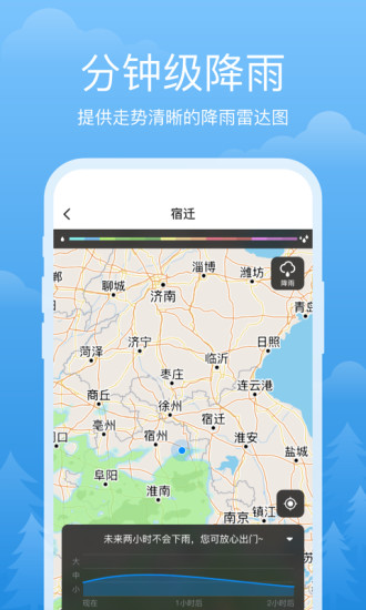 祥瑞天气官方正版截图3