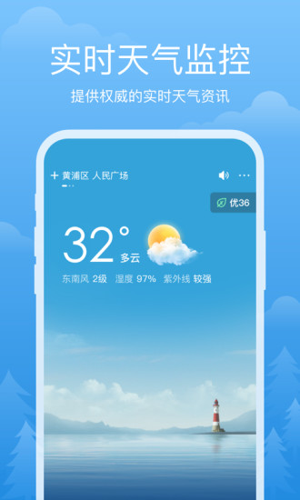 祥瑞天气官方正版截图4