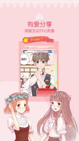 爱优漫手机版