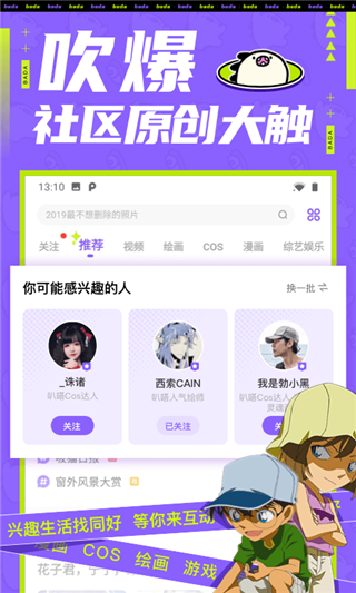 叭哒漫画完整版
