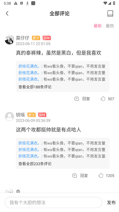 东南漫画免费版