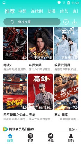 成全视频在线观看版