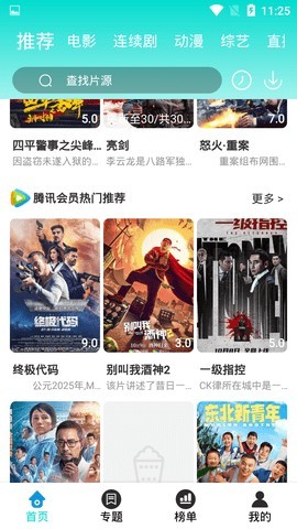成全视频在线观看版
