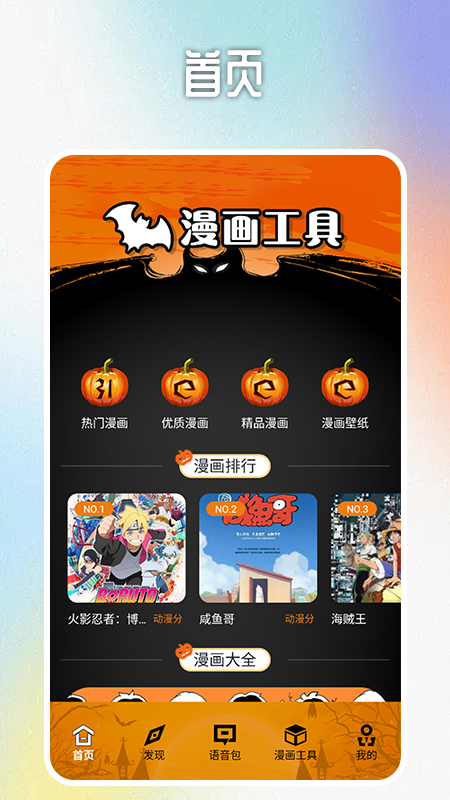 土炮韩漫漫画手机版