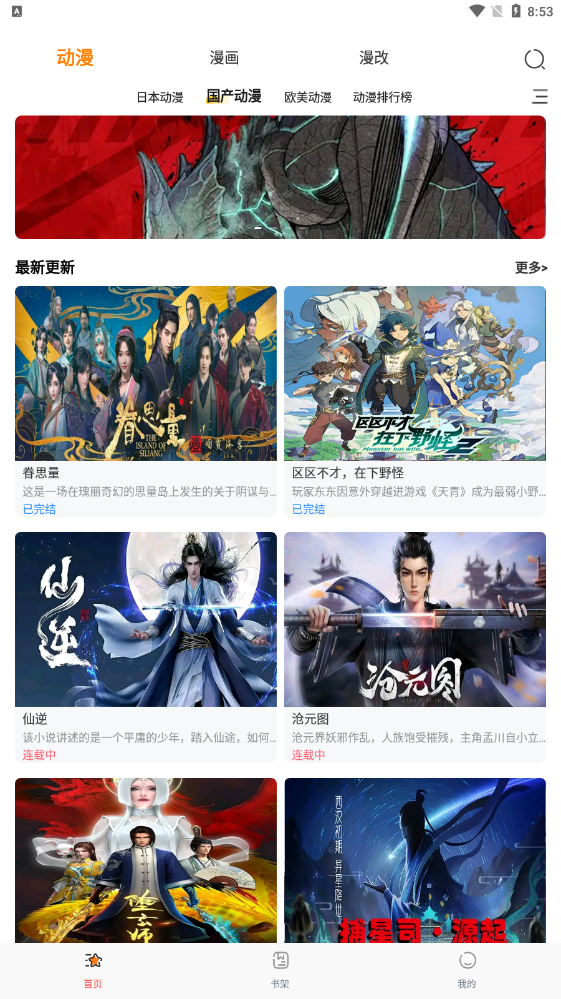 i漫画完整版