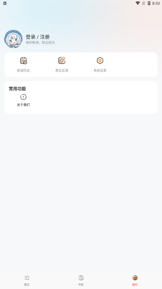 i漫画完整版