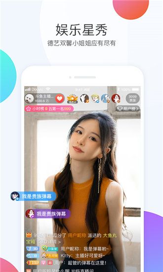 芭比直播在线版