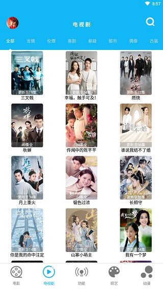 彩虹电视免费版