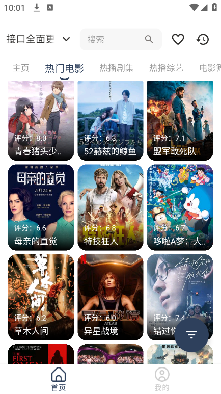 三木影视免费看版