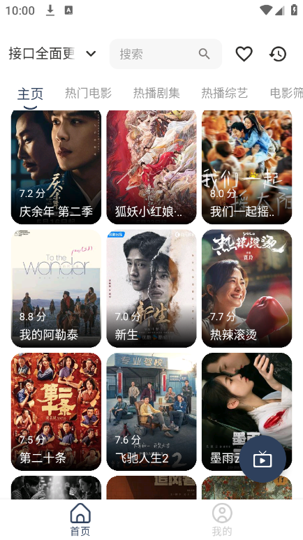 三木影视免费看版