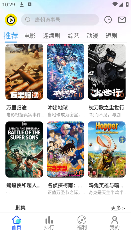 仔仔影视免费播放版