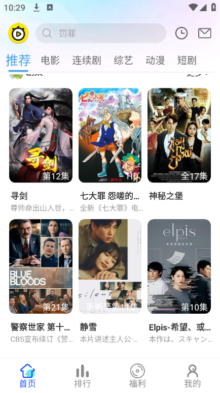 仔仔影视免费播放版