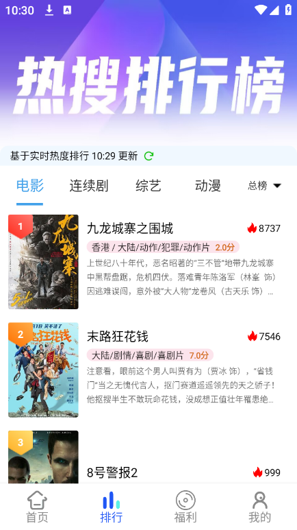仔仔影视免费播放版