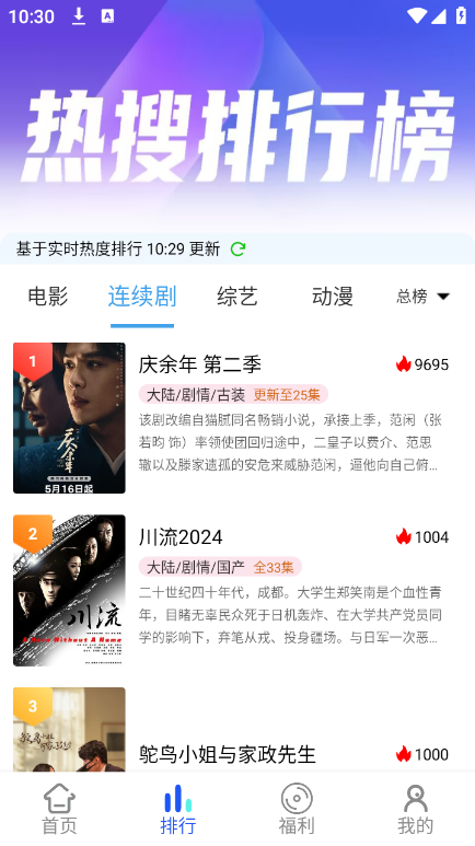 仔仔影视免费播放版