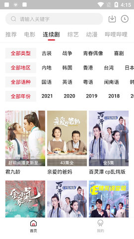 影视鸟免费观看版