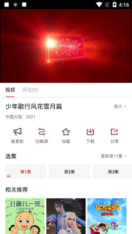 影视鸟免费观看版