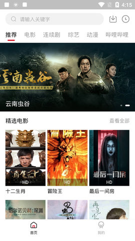 影视鸟免费观看版