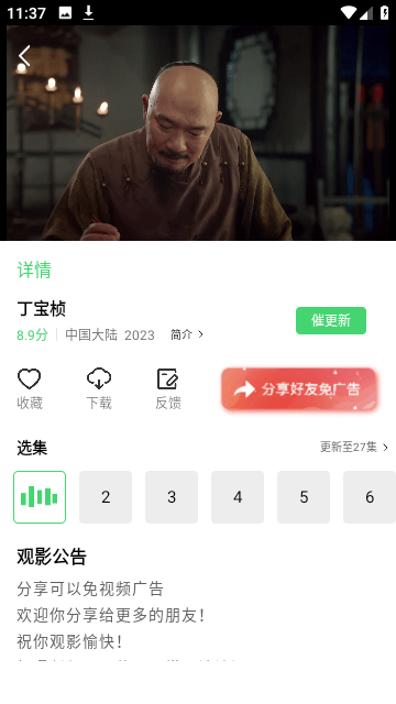 魅影视频免费看版
