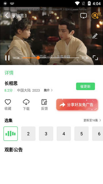 魅影视频免费看版