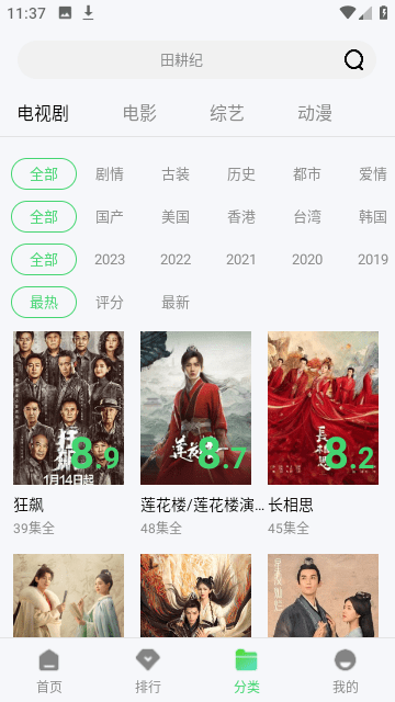 魅影视频免费看版