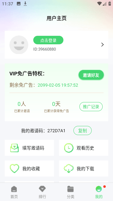 魅影视频免费看版