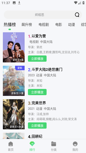 魅影视频免费看版