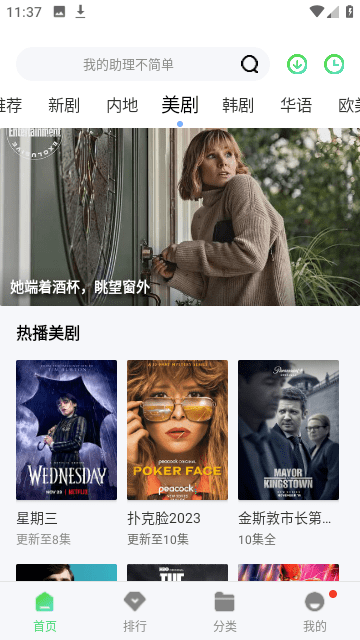 魅影视频免费看版