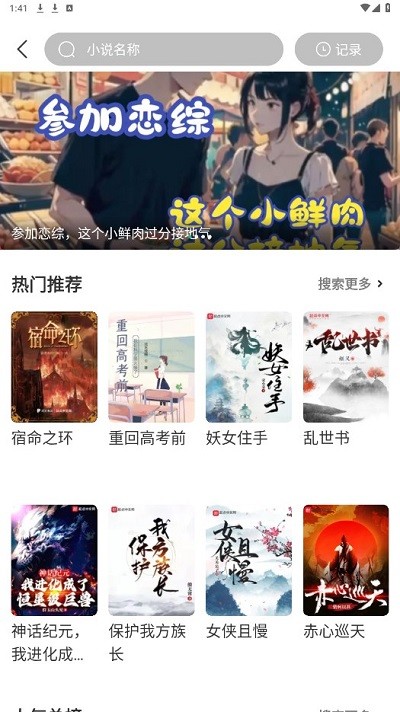 飞翔影视免费观看版