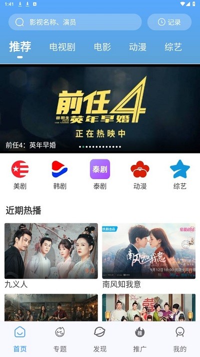 飞翔影视免费观看版