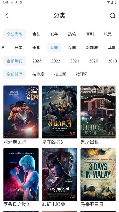 飞翔影视免费观看版