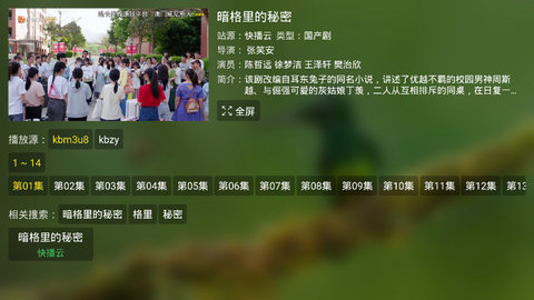 大众影视免费看版