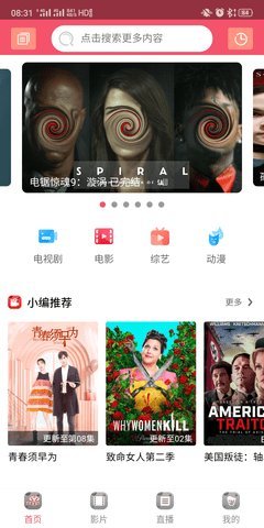 宇宙影视免费观看版