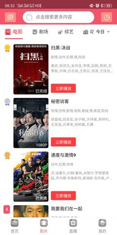 宇宙影视免费观看版