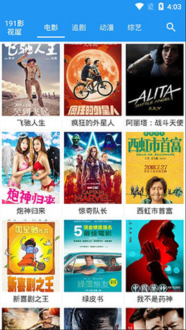 凑点影视免费播放版