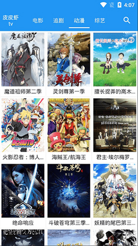 凑点影视免费播放版