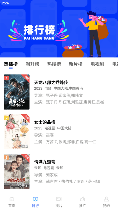 黑马影视在线观看版