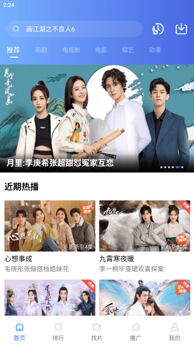 黑马影视在线观看版
