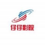 仔仔影视免费播放版