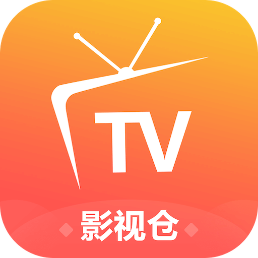 影视仓免费看版
