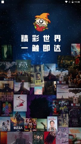 星云影视在线观看版